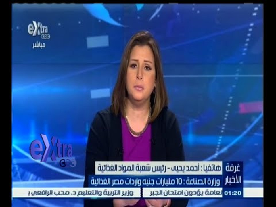 #غرفة_الأخبار | وزارة الصناعة :  10 مليارات جني...