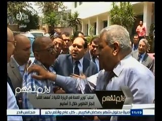 #لازم_نفهم | محلب لوزير الصحة في الزيارة الثانية لـ"معهد القلب": إنجاز التطوير خلال 3 اسابيع