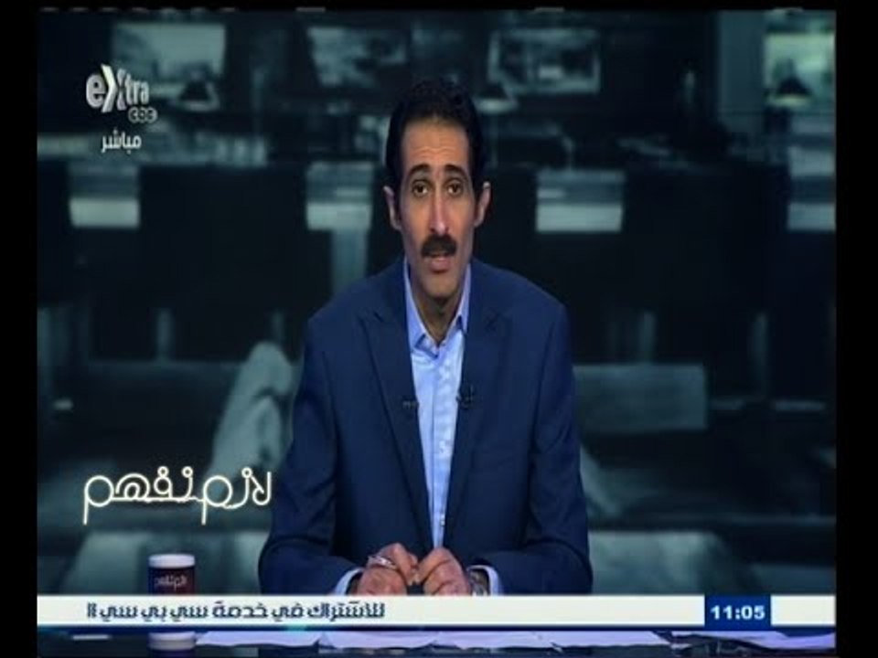 #لازم_نفهم | الجزء الاول | الحكومة تقر "مشروع الموازنة" بـ64 مليار للصحة و120 مليار للتعليم