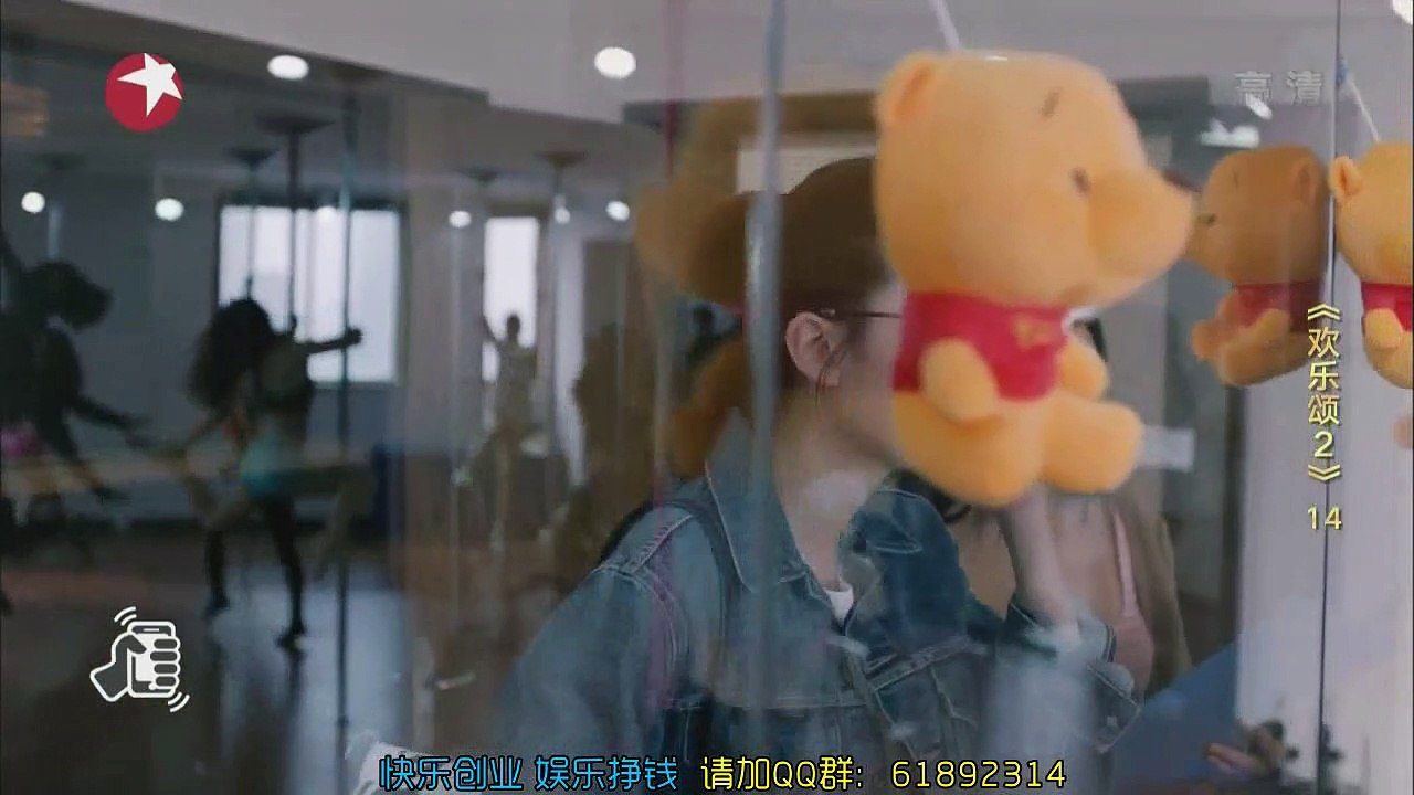 14 欢乐颂2 第14集 歡樂頌2