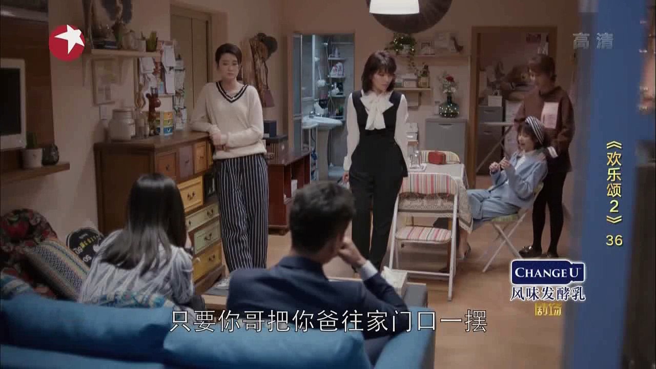 36 欢乐颂2 第36集 歡樂頌2