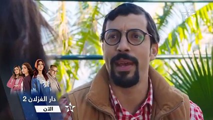 دار الغزلان 2 - الحلقة 23 - Dar El Ghezlane 2 - Ep 23
