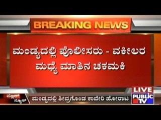 Mandya: Argument Between Advocates- Policemen