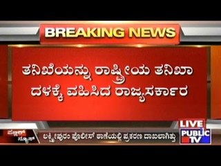 Mysore Court Blast Case Handed Over To NIA