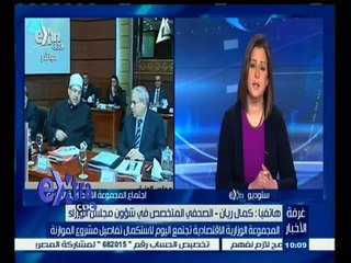 #غرفة_الأخبار | المجموعة الوزارية الاقتصادية تجتمع اليوم لاستكمال تفاصيل مشروع الموازنة