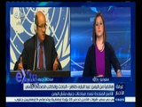 #غرفة_الأخبار | الأمم المتحدة تمدد مباحثات جنيف بشأن اليمن