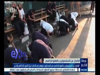 #غرفة_الأخبار| ‎اللواء‫.‬ أبوبكرعبد الكريم: تم إطلق سراح 165من المحكوم عليهم تنفيذ لقرارالعفوالرئاسي