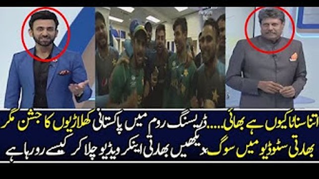 Indian Media Reporting Pakistan team Celebration After Beating India