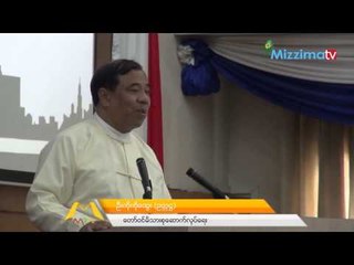 ႏို၀င္ဘာလအေထြေထြေရြးေကာက္ပြဲအေပၚအိမ္၊ျခံ၊ေျမေစ်းကြက္အေျပာင္းအလဲျဖစ္ဖုိ႔ေမွ်ာ္လင့္ေနၾက