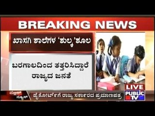 Govt. Permits Private Schools To Amend Fee Structure