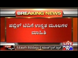 CM Siddaramaiah Visits High Command, Recieves Green Signal To Take Back K.J.George