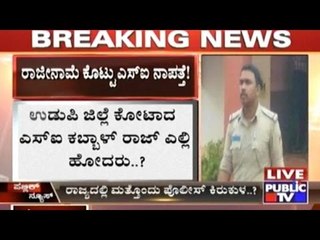 Udupi: Another Case Of Police Harassment Revealed!!!