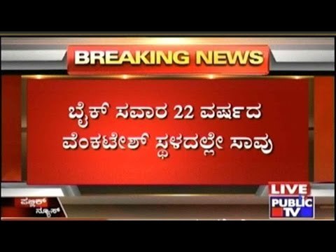 School Bus Catches Fire After Bike Rams Into Bus, Biker Dead