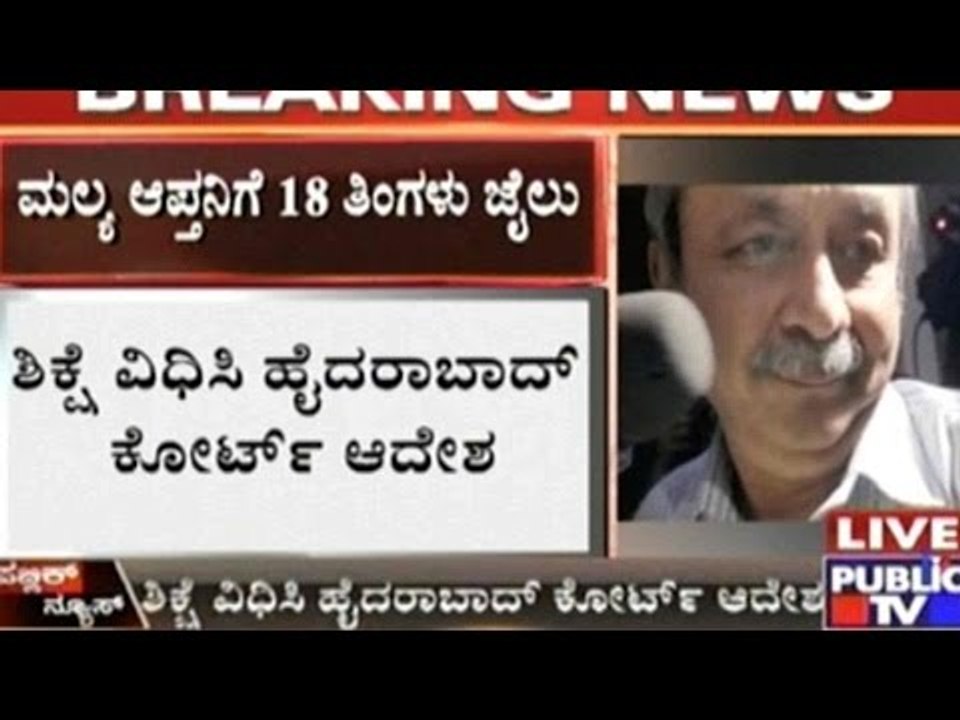 Former Kingfisher Airlines CFO Raghunathan Gets 18 Months Jail In Cheque Bounce Case