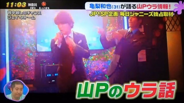 亀梨和也 ウラ情報！