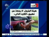 #غرفة_الأخبار | ‎‎‎‎‎‎‎‫‎‎التحرير‫…‬هيئة البترول‫:‬ لارجععة عن تطبيق ‫