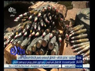 #غرفة_الأخبار | ‎‎‎‎‎‎‎‫‎‎‎‎‎‎الأمم المتحدة‫:‬ الأطفال في اليمن يتعرضون للقتل ويتم تجنيدهم للقتال