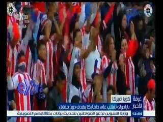 #غرفة_الأخبار | ‎‎‎‎‎‎‎‫‎‎‎‎‎‎‎‎بارجواي تتغلب على جاميكا بهدف دون مقابل