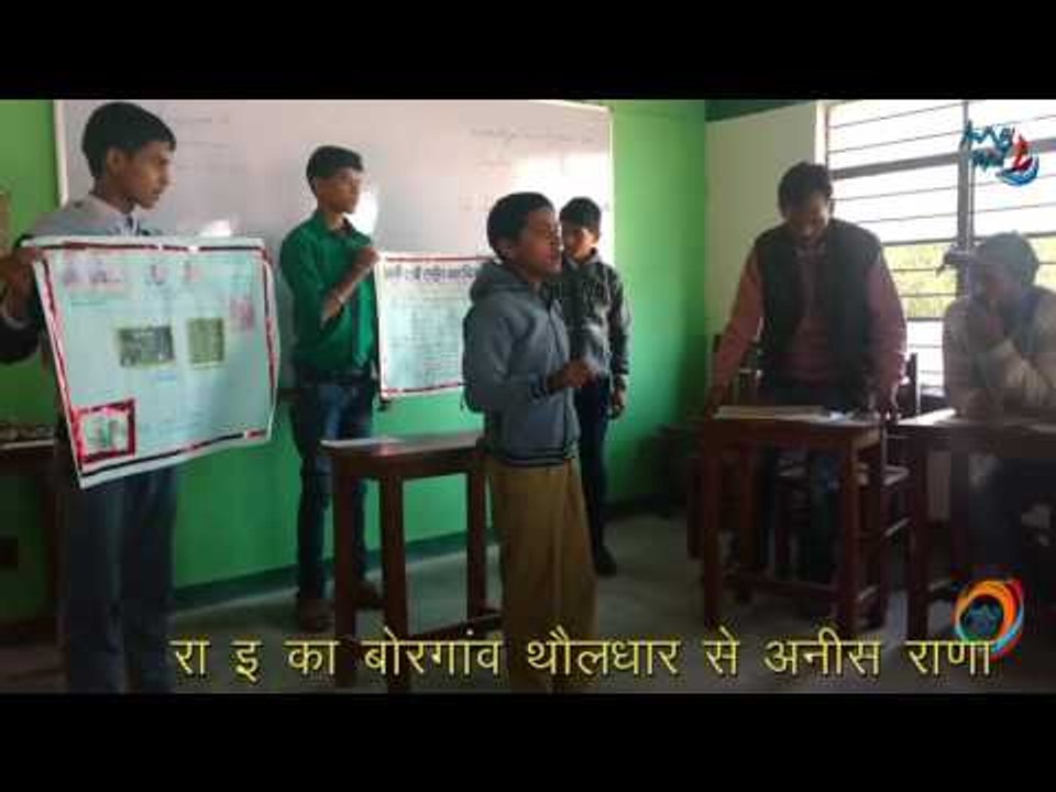 Educational Video | अनीश राणा | चले गांव की ओर |  GIC Borgaon | MGV DIGITAL