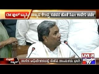 #CauveryWar: Chief Minister Siddaramaiah To Meet Governor Vajubhai Rudabhai Vala and S M Krishna
