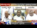 CM Siddaramaiah & JDS Head H.D.Devegowda Convince BSY & Shettar Into Showing Unity In Cauvery Issue