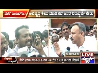 Tumkur: MLA Suresh Gowda's Revengeful Attitude Against People For Not Voting Him