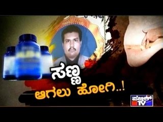 Public TV | Zindagi: ಸಣ್ಣ ಆಗಲು ಹೋಗಿ..! | September 22nd, 2016