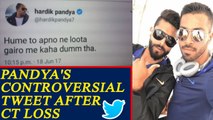 ICC Champions trophy : Hardik Pandya wrote a  controversial tweet and deleted it | Oneindia News