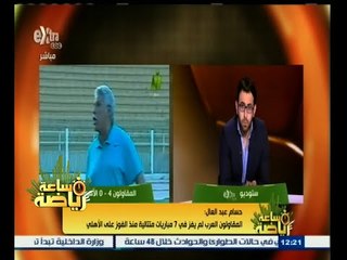 #ساعة‪_‬رياضة | ‎عبد العال : لم نفز 7 مباريات متتالية منذ الفوز على الأهلي .. وتعلمنا الدرس جيدا‬