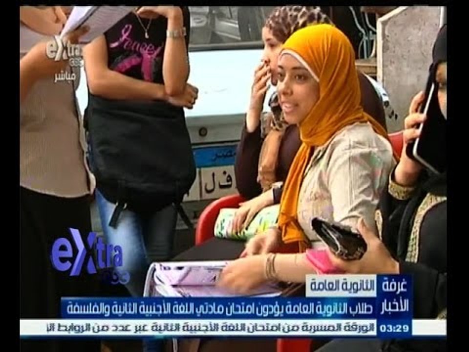#غرفة_الأخبار | طلاب الثانوية العامة يؤدون مادتي اللغة الأجنبية الثانية والفلسفة