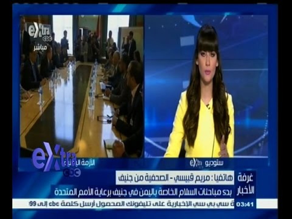 #غرفة_الأخبار | بدء مباحثات السلام الخاصة باليمن في جنيف برعاية الأمم المتحدة