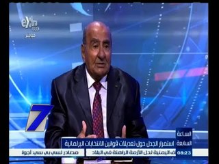 Скачать видео: #السابعة | الحلقة الكاملة 16 يونيو 2015 | استمرار الجدل حول تعديلات قوانين الانتخابات البرلمانية