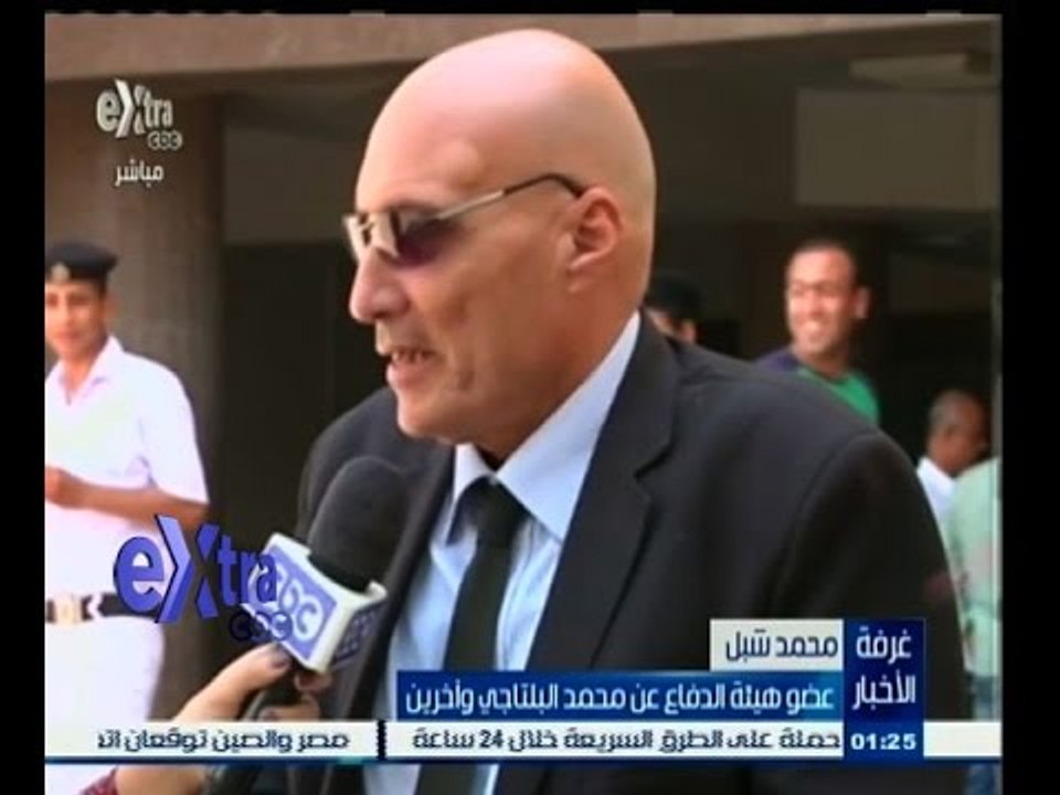 #غرفة_الأخبار | شاهد…ماذا قال عضو هيئة الدفاع عن البلتاجي بعد الحكم عليهم