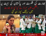 Sania Mirza Response After Pak Wins Champions Trophy.....