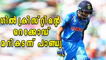 Champions Trophy Final; Hardik Pandya Breaks Gilchrist's Record