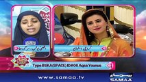 Aqsa Yunus | Bano Samaa ki Awaz | SAMAA TV | 19 June 2017
