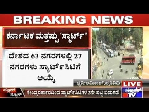 Second List Of Smart Cities Released, 27 Indian Cities Out Of 63 Listed