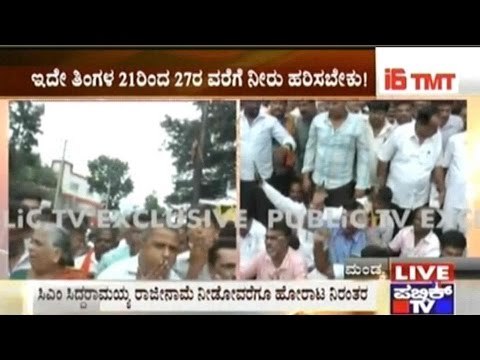 Farmer Associations Call For Mandya Bandh Tomorrow