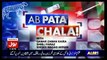 Ab Pata Chala - 19th June 2017