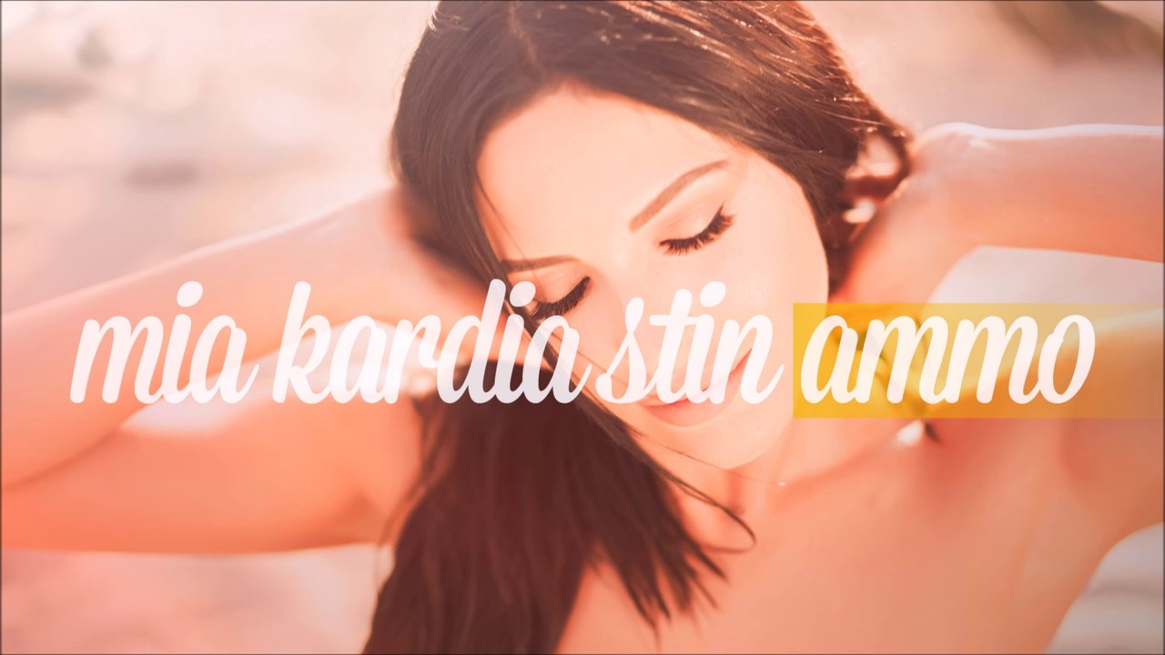 REC - Μια καρδιά στην άμμο