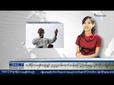 တနဂၤေႏြေန႔ မဇၩိမသတင္းအက်ဥ္းခ်ဳပ္ ဇူလိုင္ ၁၉