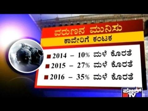 Deforestation Effects Cauvery Source-Talacauvery Faces Water Shortage