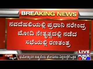 India Decides To Appeal To UN To Mark Pak As A Terrorist Nation