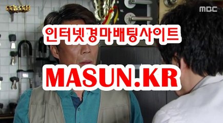 마권판매사이트 ● MASUN.케이R ◁ 미사리경정