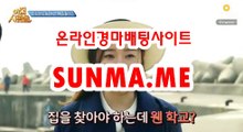 온라인경정 , 온라인경륜 『 SUNMA . Me 』 경예상가