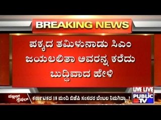 People's Fury Boils Up Against BJP & PM Modi