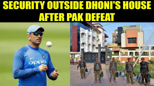 ICC Champions Trophy : MS Dhoni's residence get security cover after India's defeat | Oneindia News