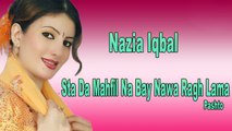 Nazia Iqbal - Khair Me Tola Walay Kho Chi Te Way Ra Sara