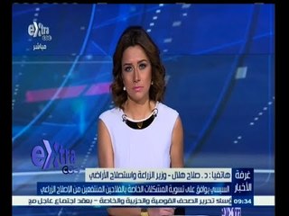 #غرفة_الأخبار | السيسي يوافق على تسوية المشكلات الخاصة بالفلاحين المنتفعين من الإصلاح الزراعي