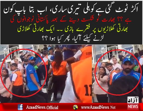 Ab Bata Baap Kon Hai Pakistani Fans Trolling Indian Players